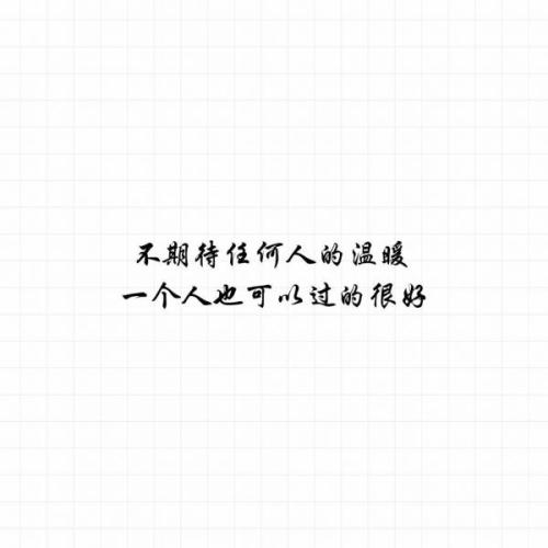 所以你没离开