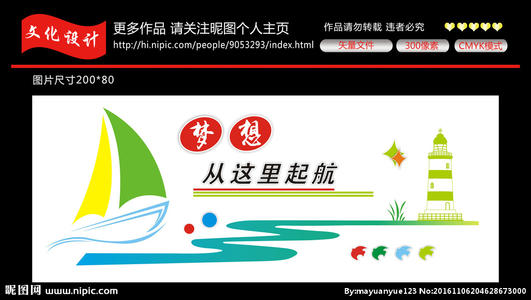 梦想从这里起航