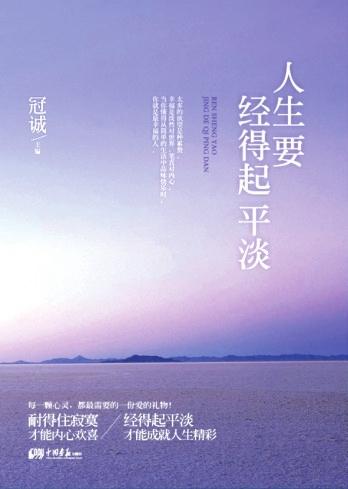 朴实的爱