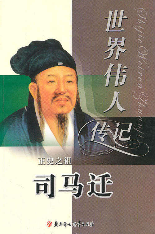 精神上的自我完善-读《名人传记》的感想
