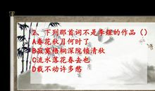 有趣的诗词竞赛