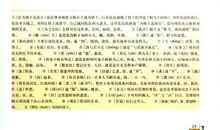 鸿门宴的读书笔记