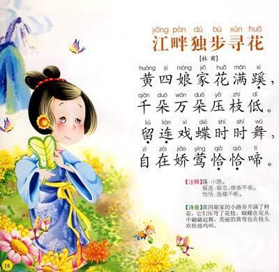 独自在秋天