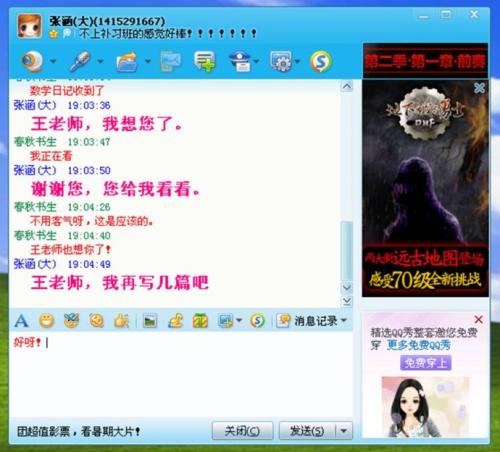 我想念你，科学老师