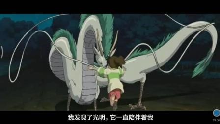 关于《千与千寻》的思考
