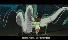 观《千与千寻》有感