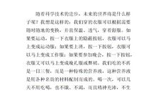 声音的世界作文400字