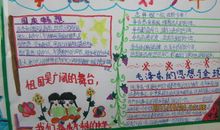 我们在国旗下幸福成长