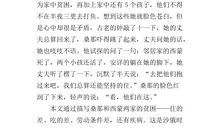 皇帝的新装读后感400字