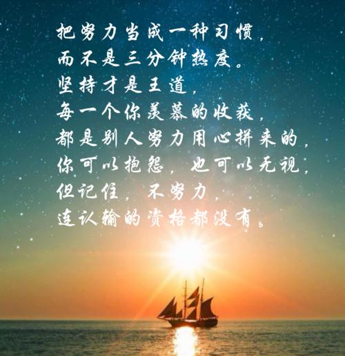 努力工作
