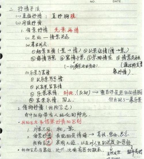 我的初中中文老师