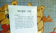 给班里小偷的一封信