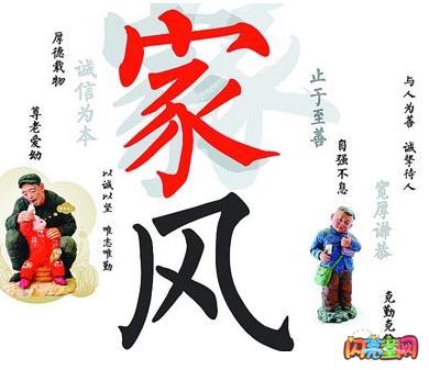 回顾家庭指导并谈论家庭特质散文