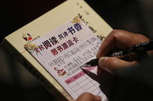 漂流一本书