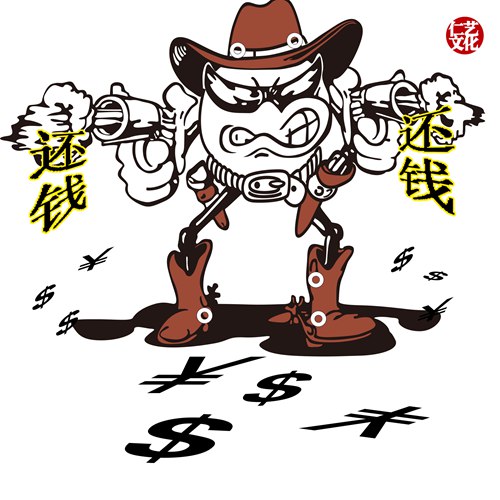 我诚信生活