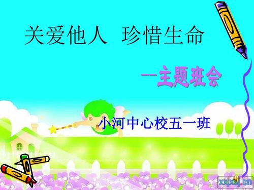珍惜一切幸福