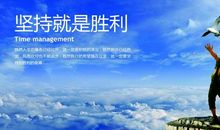 坚持之后就是胜利