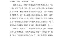 关于温暖的叙事作文