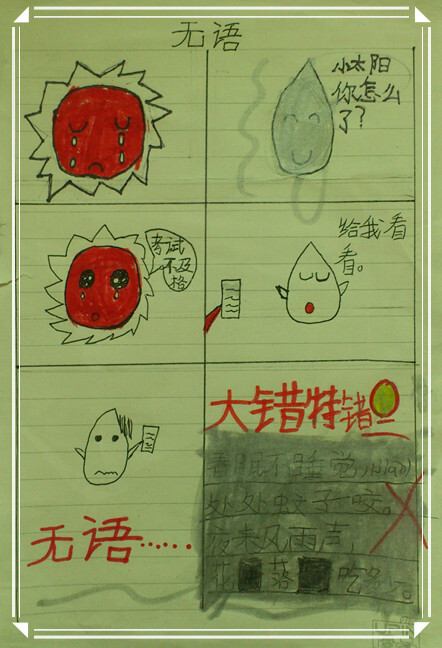 隐形考试