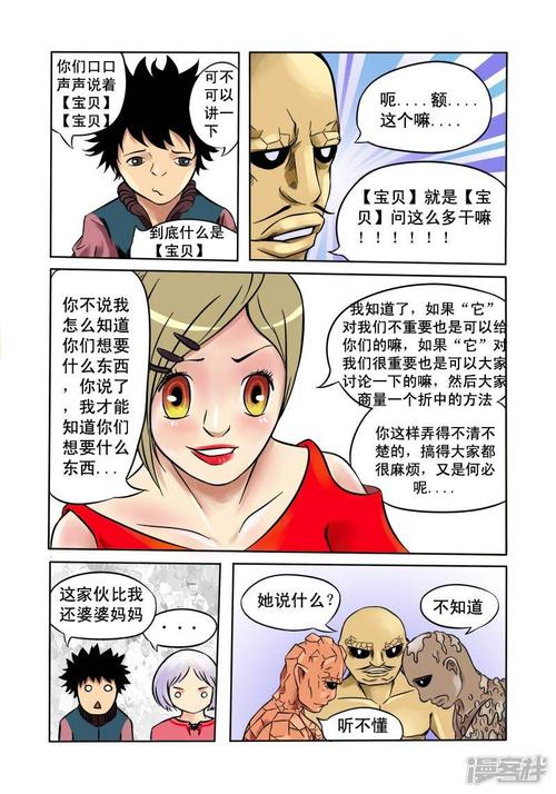 超市历险记