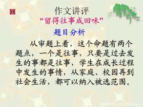 留下过去作为回味