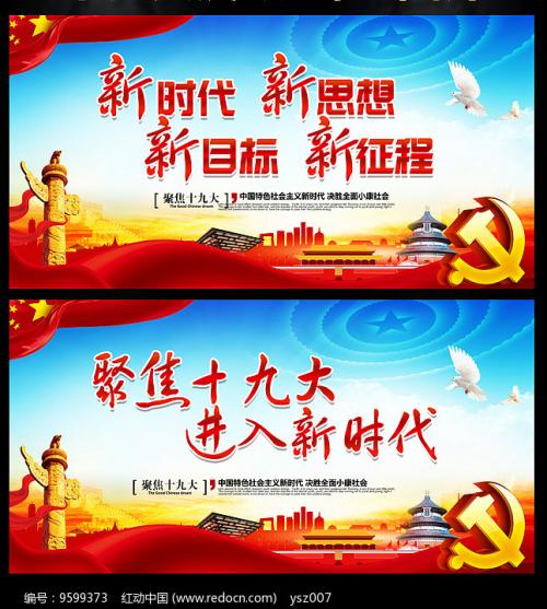 意识形态的“规则”