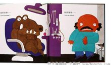 鳄鱼太太们的夏天读后感