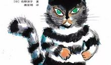 活了100万次的猫读后感