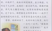 我印象最深刻的一件事