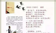 语文让我懂得了