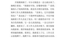 我与什么的亲密接触作文