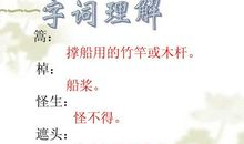 舟过安仁改写短文