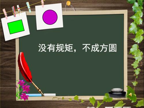 违规行为