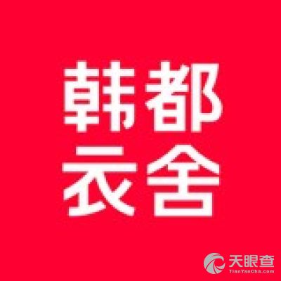 房子里的那些东西