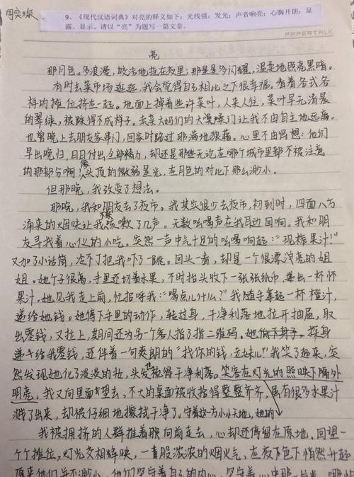 恒高考入学作文
