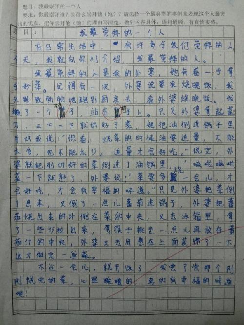 赞美我自己的作文400字