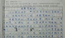 夸夸我自己作文400字