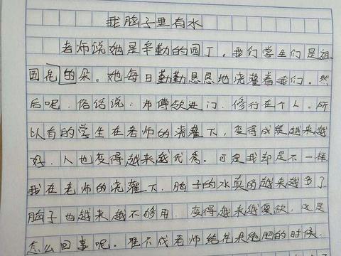 我同学300字优秀作文
