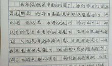 我的同学300字优秀作文