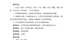 《梦想的力量》读后感