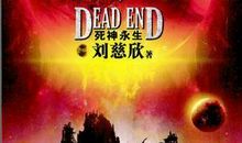 《三体》读后感