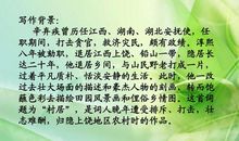 清平乐·村居改写成一篇短文