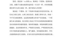 初中入团申请书500字怎么写（三）