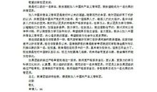 中学生入团申请书范文2篇