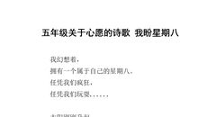 如果我有星期八