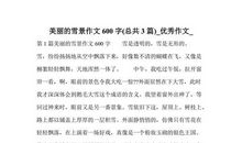 关于雪景的作文400字