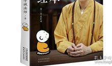 我家那本难念经