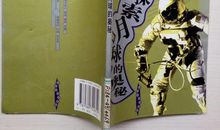 探索月球的奥秘