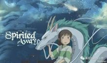 观电影《千与千寻》有感