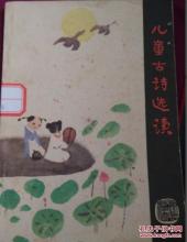 古代诗歌的三种风味